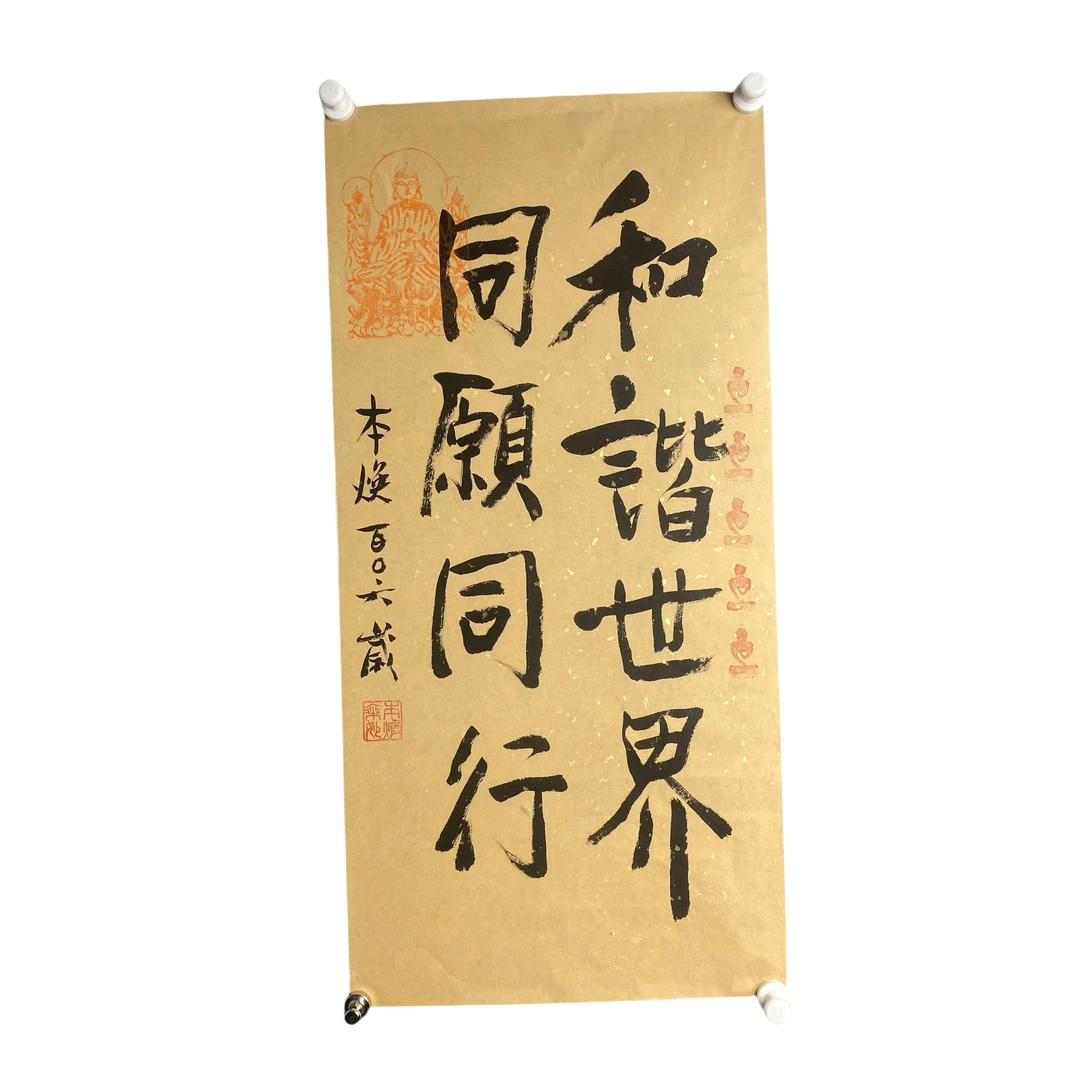 g62 软片 书法 尺寸33*65