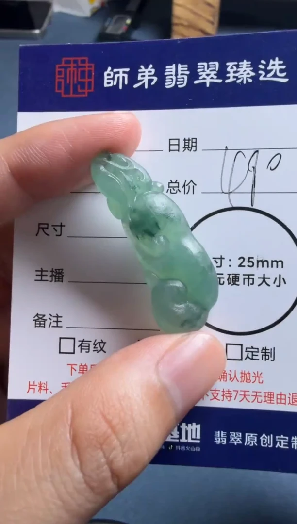 未镶嵌定制翡翠如意