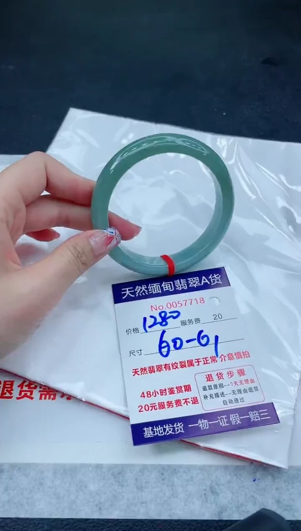 翡翠手镯未镶嵌6666666666