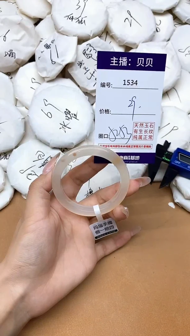 手镯玛瑙/玉髓未镶嵌1534
