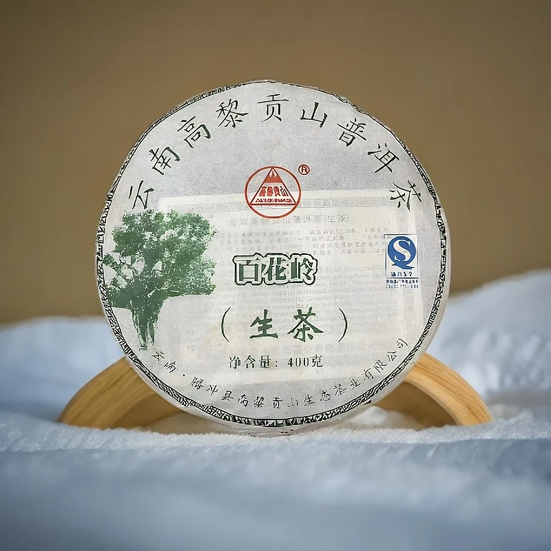 高黎贡山 十八年老生茶 2007年百花岭古树普洱生茶 400克茶叶