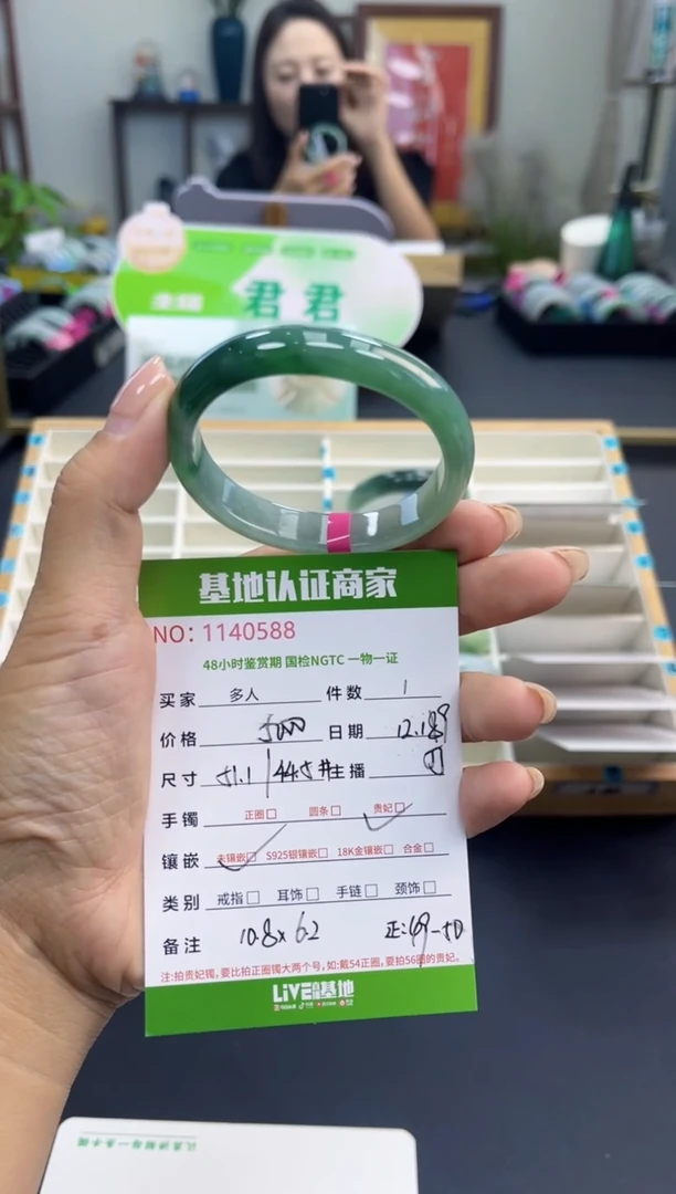 未镶嵌手镯（贵妃镯）翡翠多人