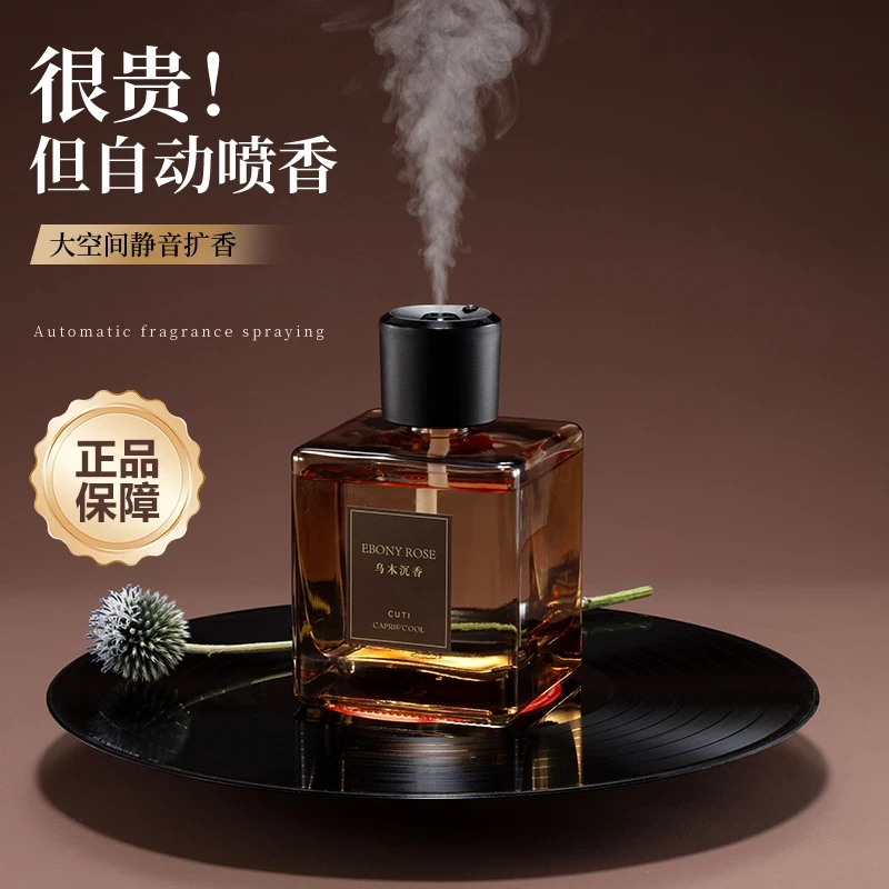 香薰自动喷雾香氛房间卧室持久留香家用装饰摆件消臭香薰500ML