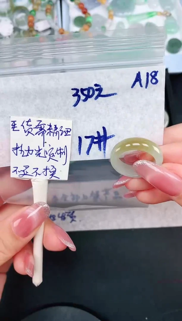 未镶嵌定制翡翠17# 戒圈350元毛货需精抛光
