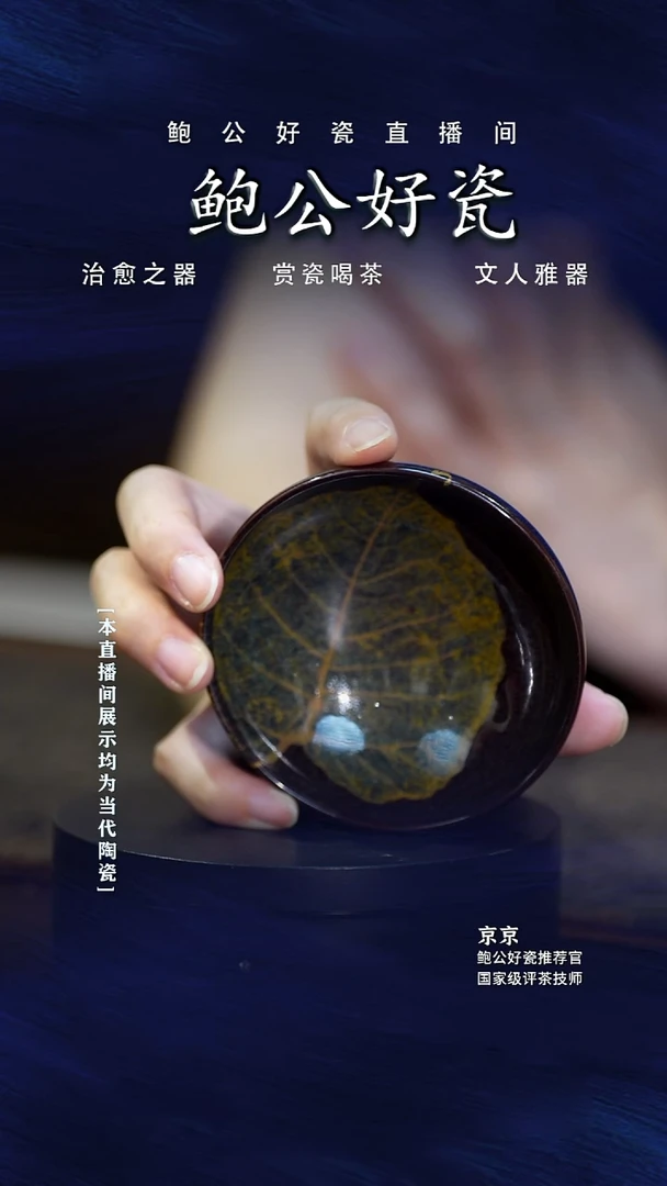 摆件鲍公好瓷直播闪购13