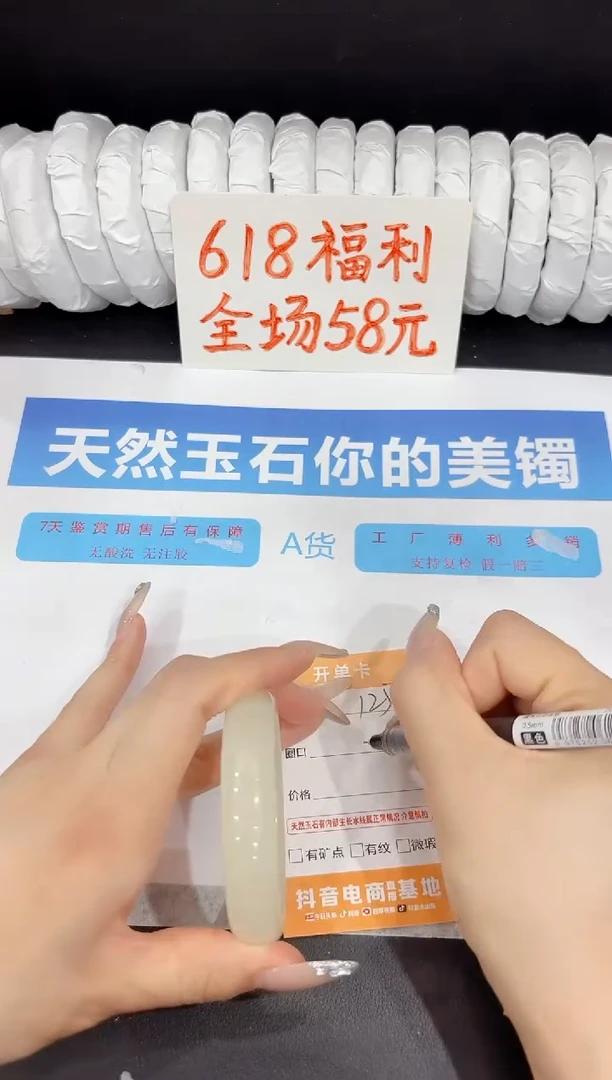 石英质玉手镯未镶嵌125-54.2