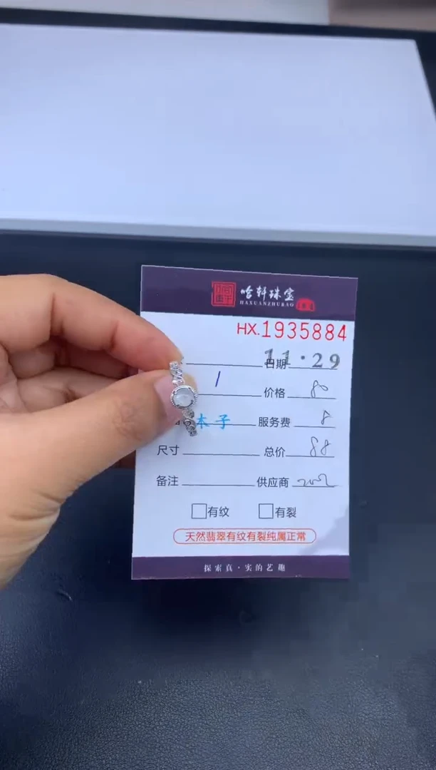 未镶嵌挂件翡翠哈轩 戒指1