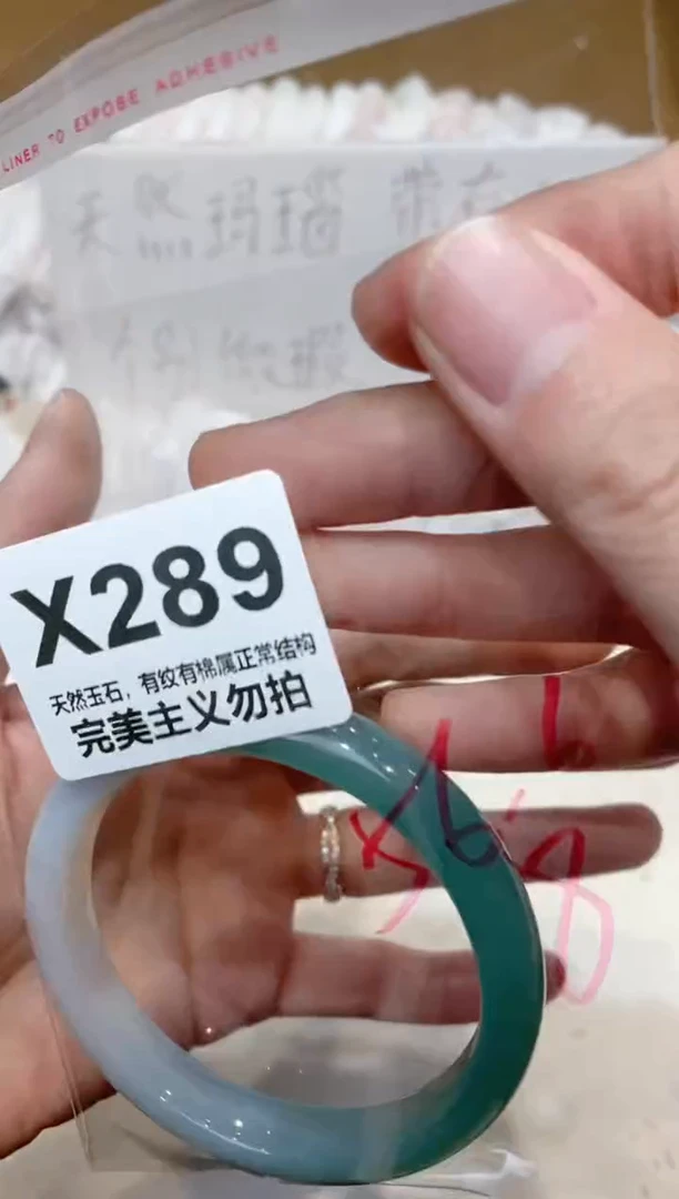 手镯玛瑙/玉髓未镶嵌56