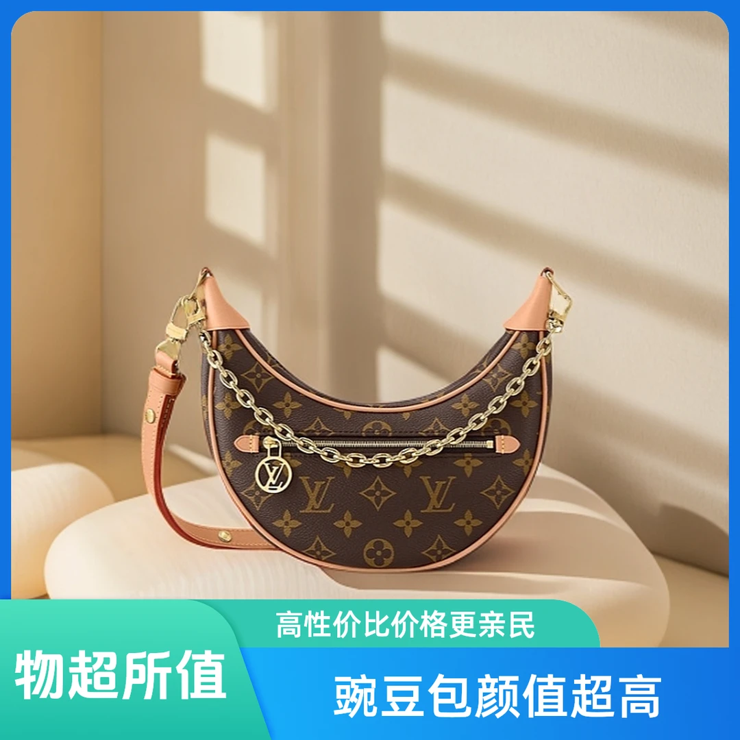 99新 LouisVuitton/路易威登 月亮包/豌豆包/腋下包/芯片
