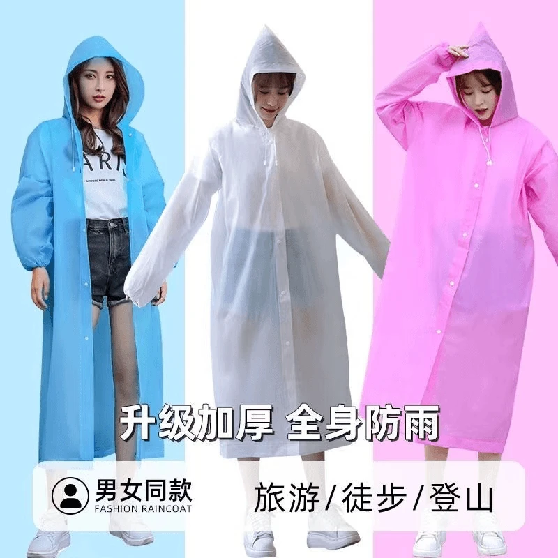 【明坊工厂】非一次性雨衣2025加厚全身一体式成人便携通用EVA雨披