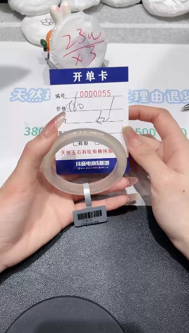 【闪购商品】玛瑙/玉髓手镯未镶嵌55