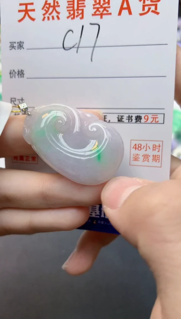 翡翠18K金镶嵌颈饰天然缅甸A货翡翠