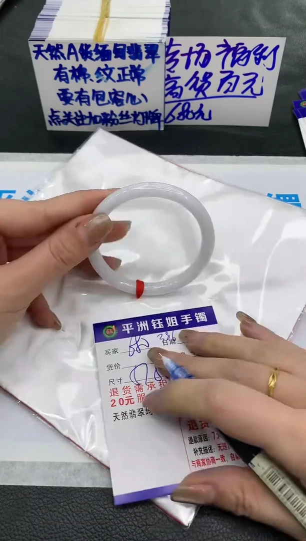 【闪购商品】翡翠手镯未镶嵌680680680