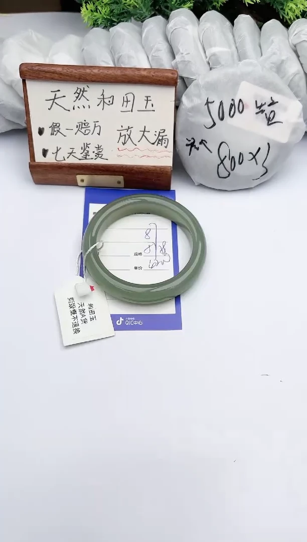 【闪购商品】和田玉手镯未镶嵌碧玉轩87