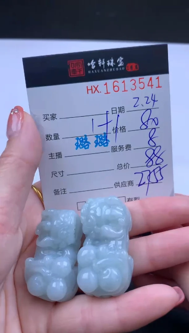 【闪购商品】翡翠挂件未镶嵌哈轩 挂件1