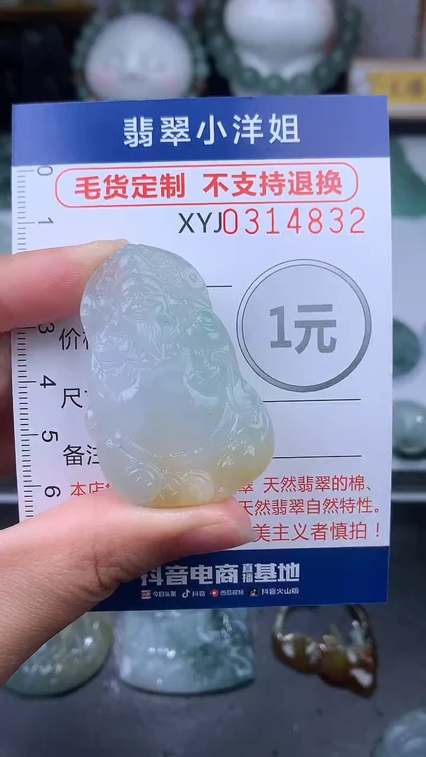 未镶嵌定制翡翠十***A毛货商品/不退换//4832