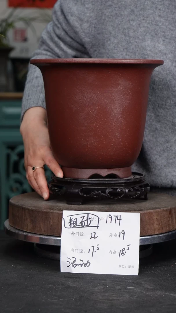 【闪购商品】紫砂花盆1974+s紫砂花盆