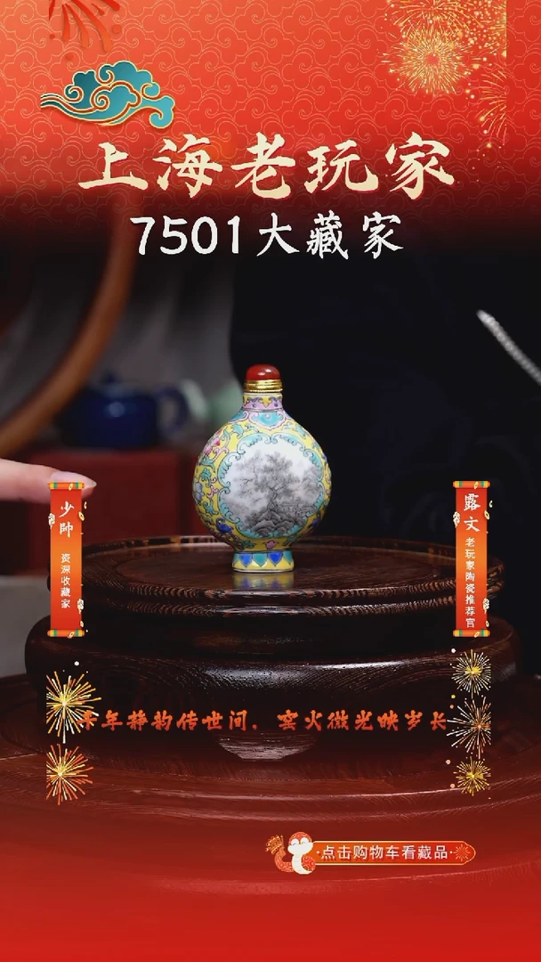 瓷侯恕人-92号御苑珍玩系列鼻烟壶