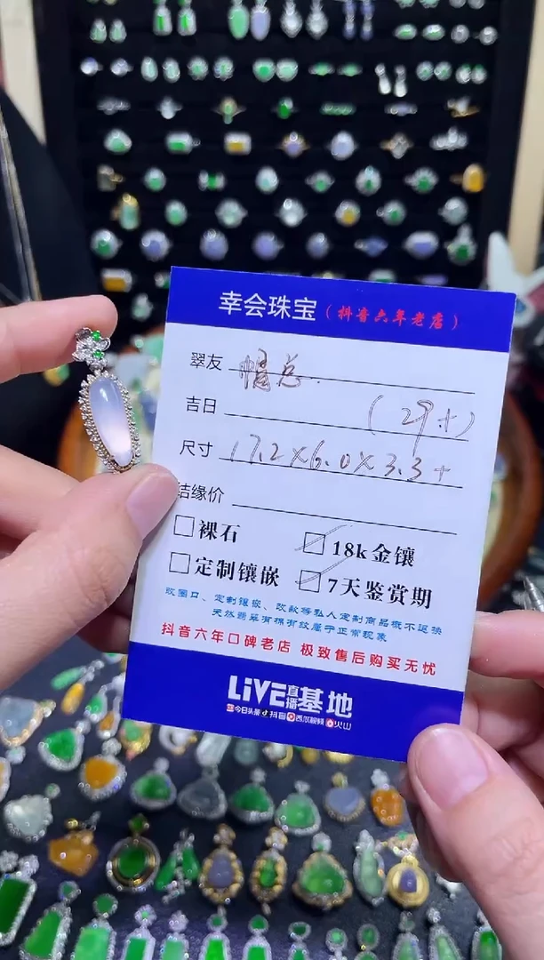 颈饰18K金镶嵌翡翠?**帽玻璃紫瓜瓜吊坠