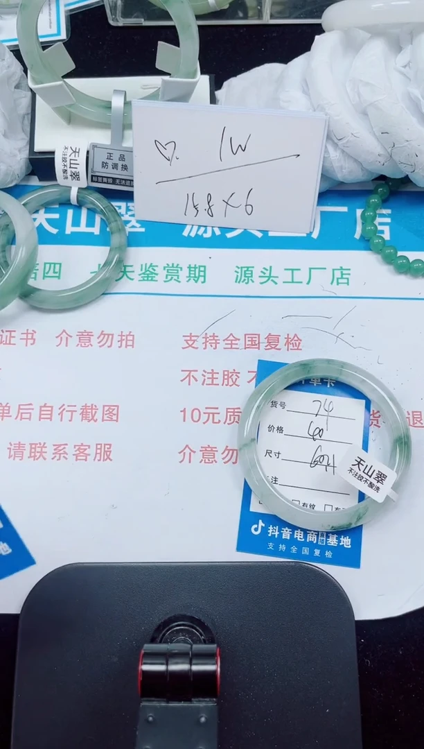 未镶嵌手镯石英质玉74-59/60