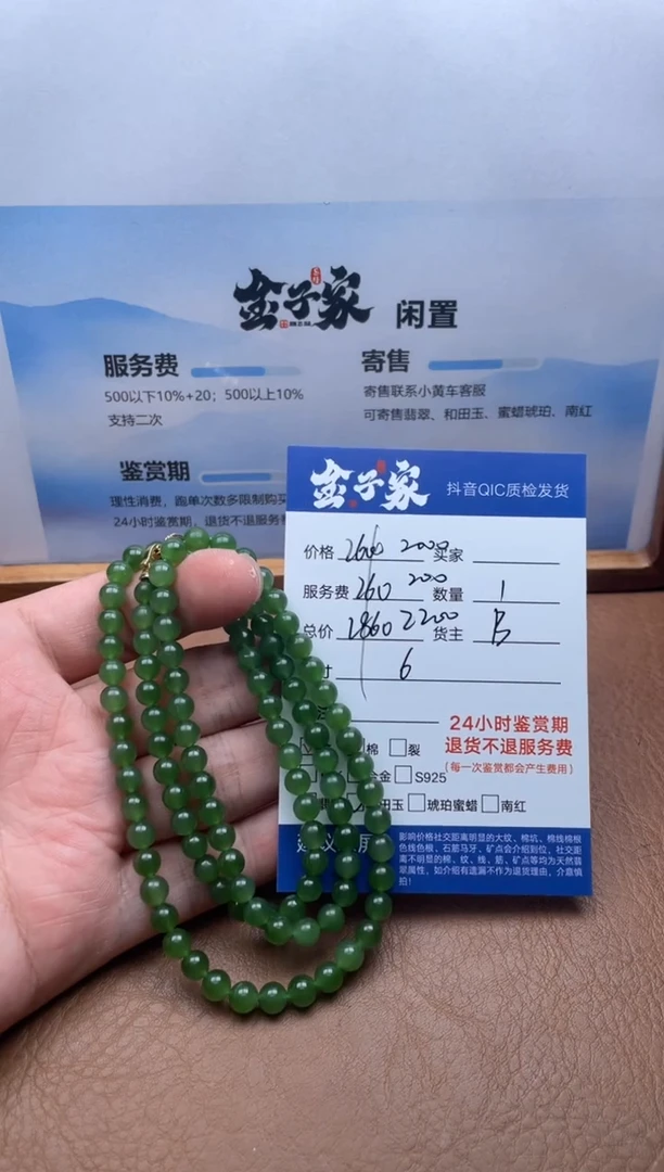 颈饰未镶嵌和田玉537561237E