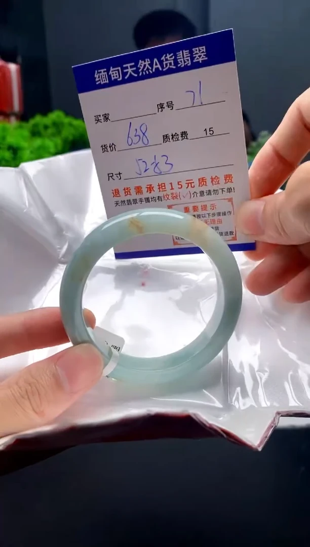 未镶嵌手镯翡翠71缅甸天然A货翡翠需包容瑕疵,介意慎拍