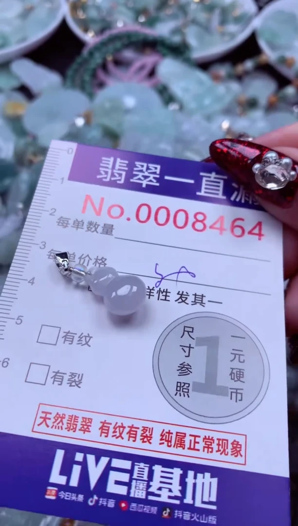 吊坠(不含链)未镶嵌翡翠8464