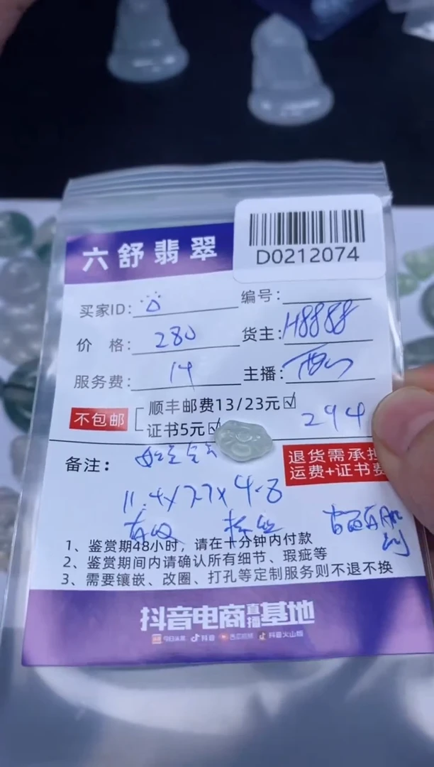 【闪购商品】翡翠吊坠(不含链)未镶嵌D0212074