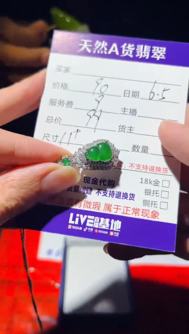 定制翡翠未镶嵌1069826731多样性发货