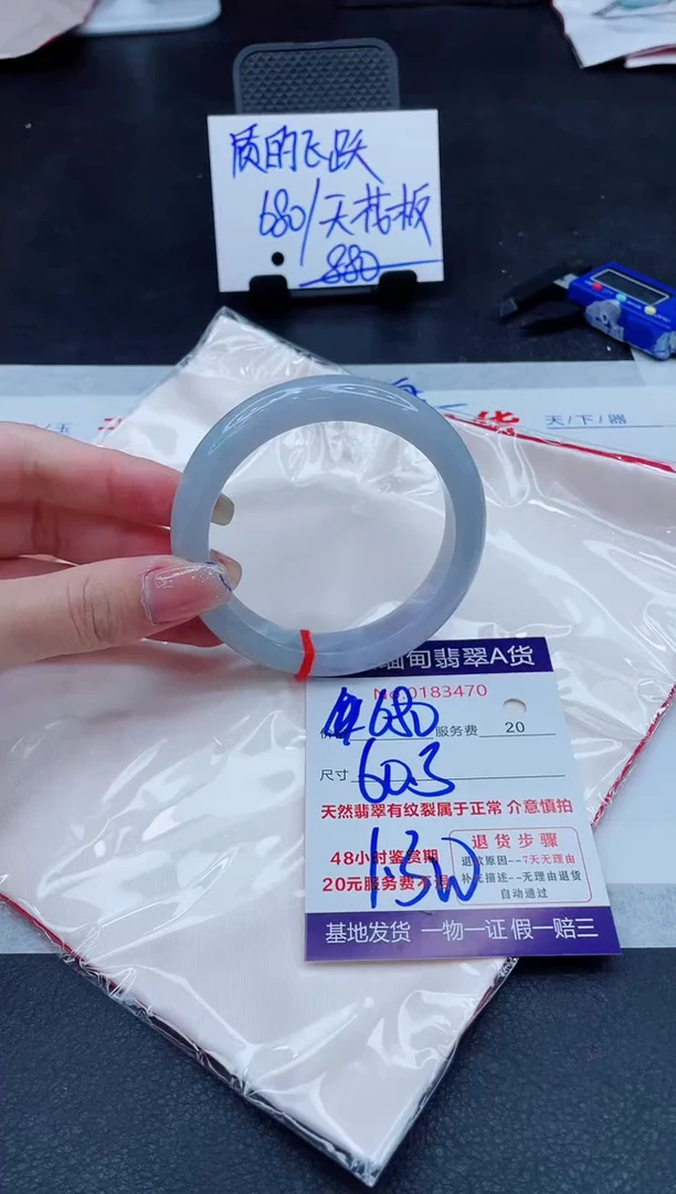翡翠手镯未镶嵌680.0000