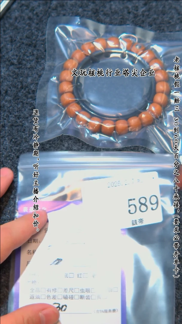 【闪购商品】文玩核桃把件589串