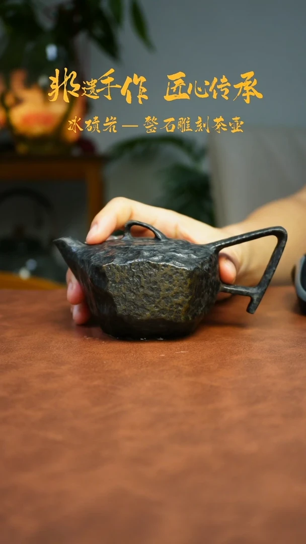 牛****）冰碛岩石壶茶具汲取