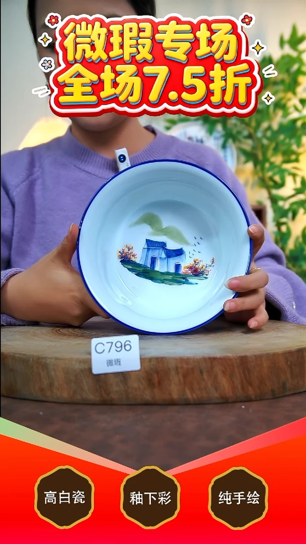 其他白泥景德镇手工手绘陶瓷【食品级】796