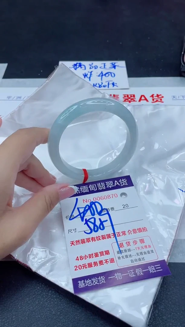 未镶嵌手镯翡翠400.00000