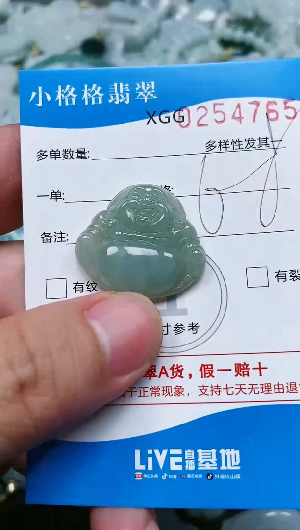 翡翠未镶嵌颈饰闪购商品0254765