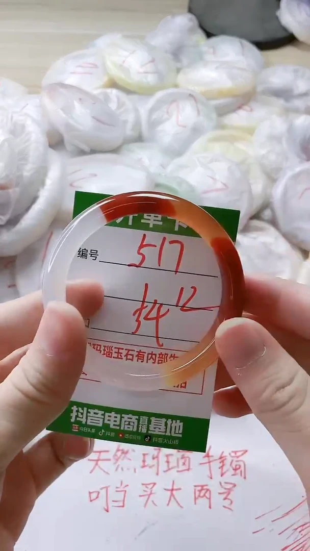 【闪购商品】玛瑙/玉髓手镯未镶嵌517
