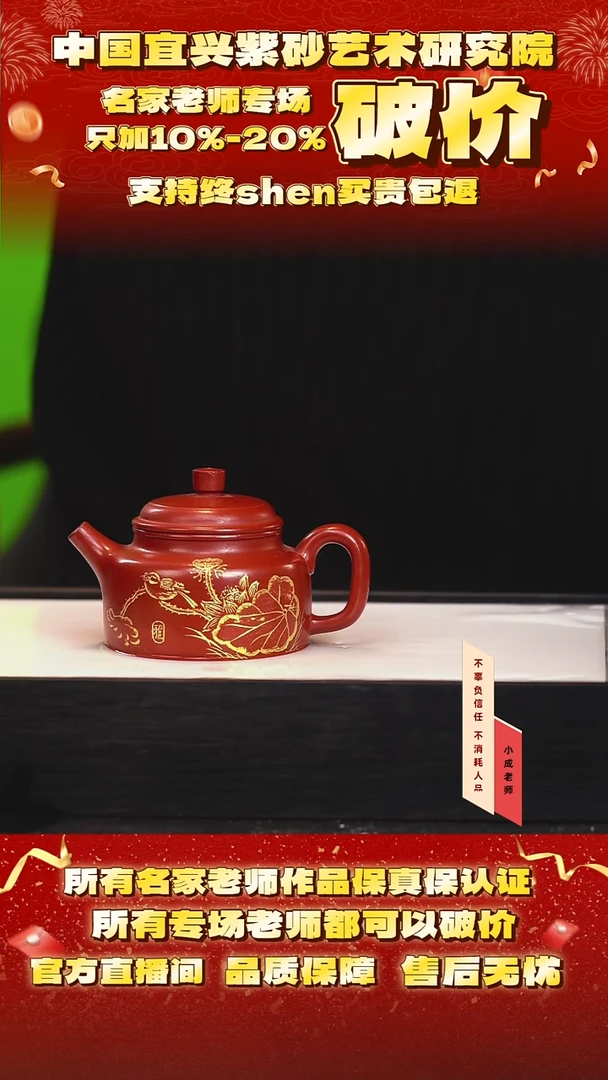 茶壶紫砂19号 冰窖大红袍 200cc左右