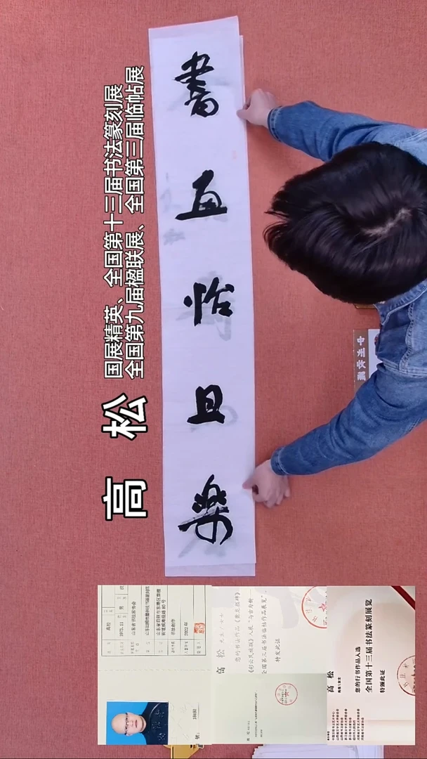 书法36        高老师书法作品