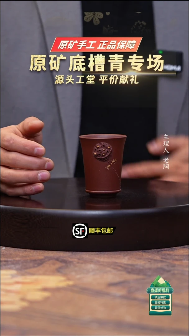 茶壶紫砂底槽清联排名闻香杯100cc