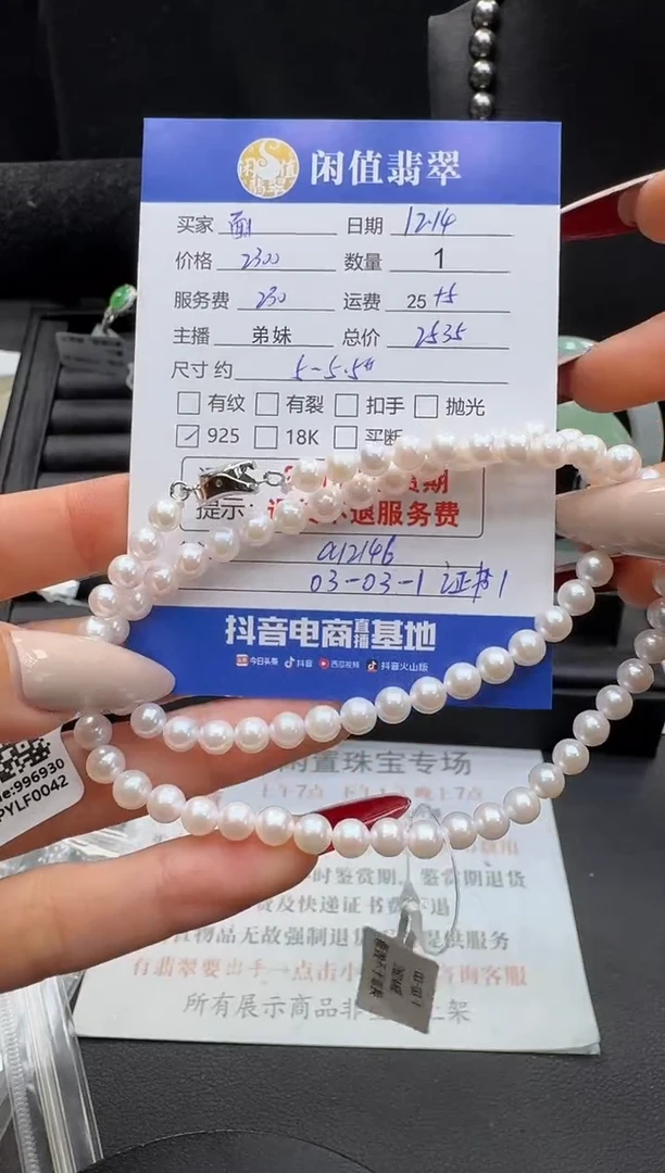 银S925镶嵌手串海水珍珠珍珠珠串