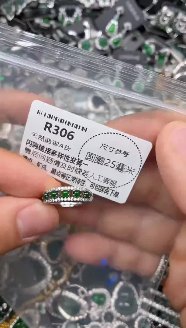 翡翠未镶嵌颈饰R306戒指