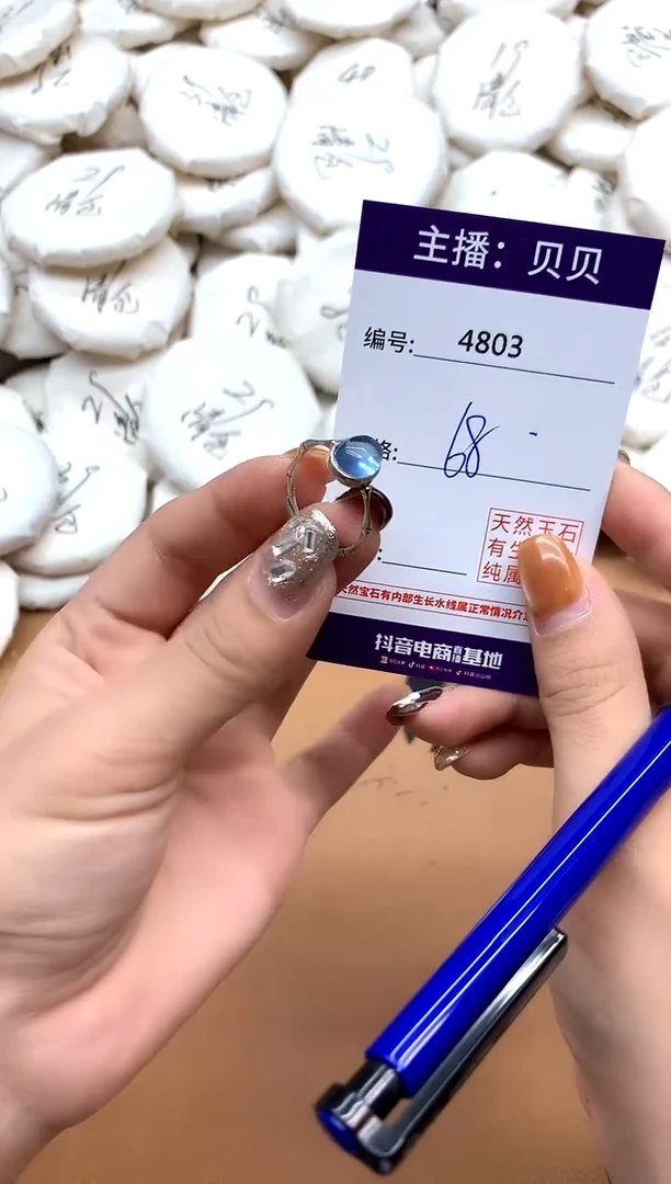 未镶嵌戒指海蓝宝石4803