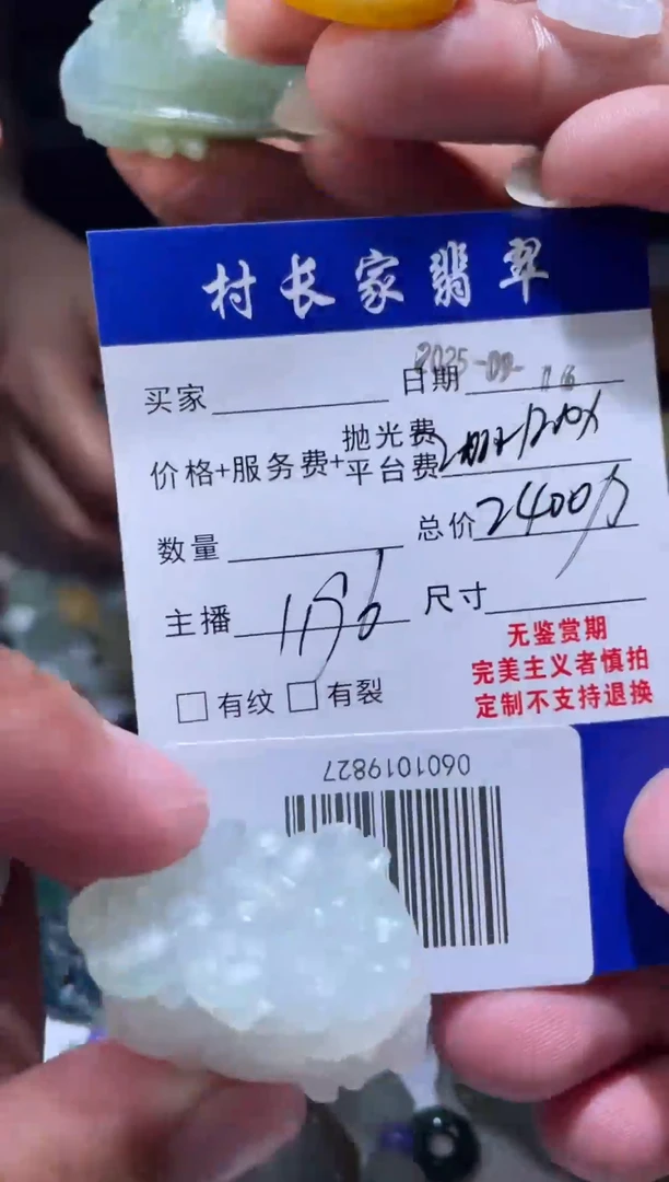 未镶嵌定制翡翠0601019827