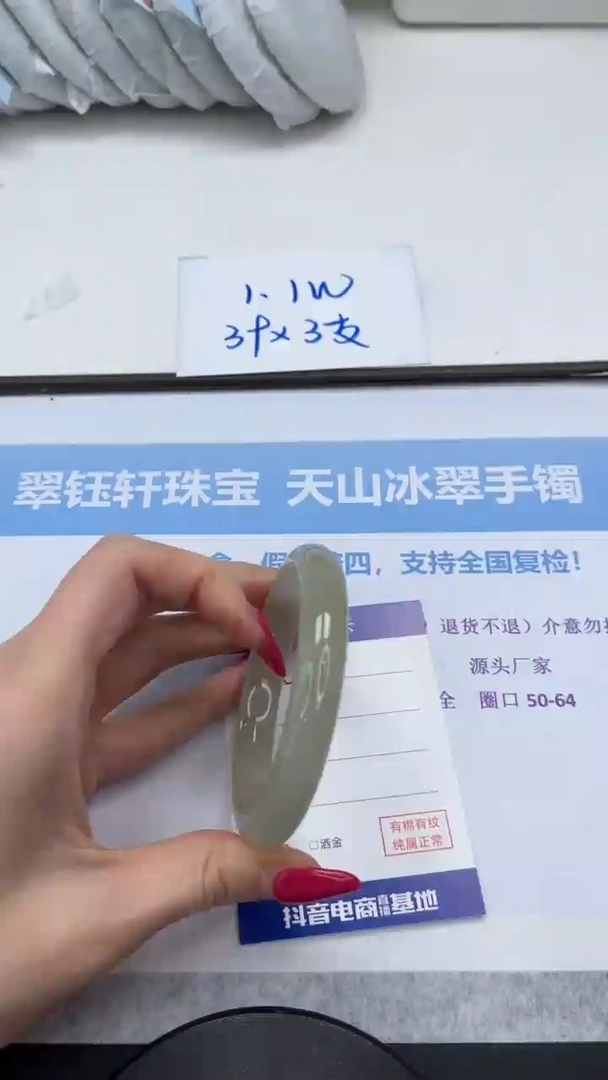 未镶嵌手镯石英质玉V339-60.5