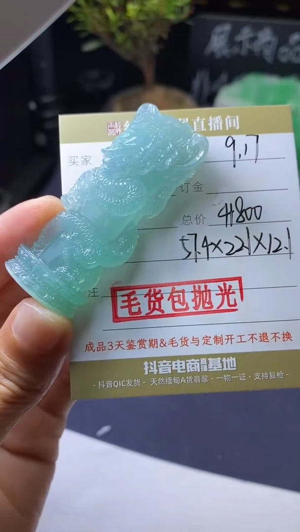 未镶嵌定制翡翠毛货包抛光