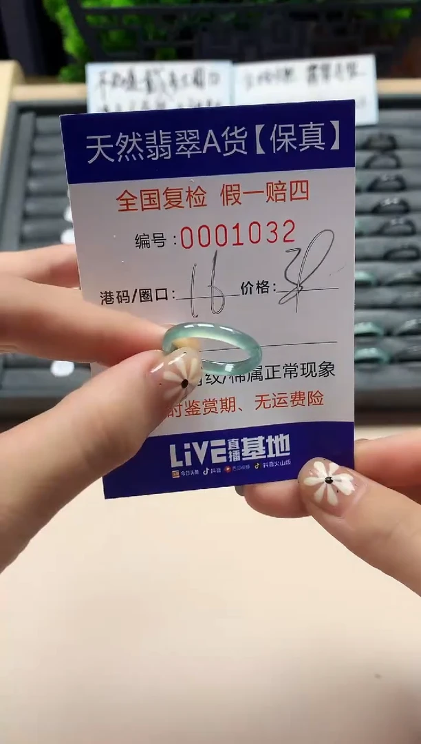 翡翠戒指未镶嵌D****～天然001032