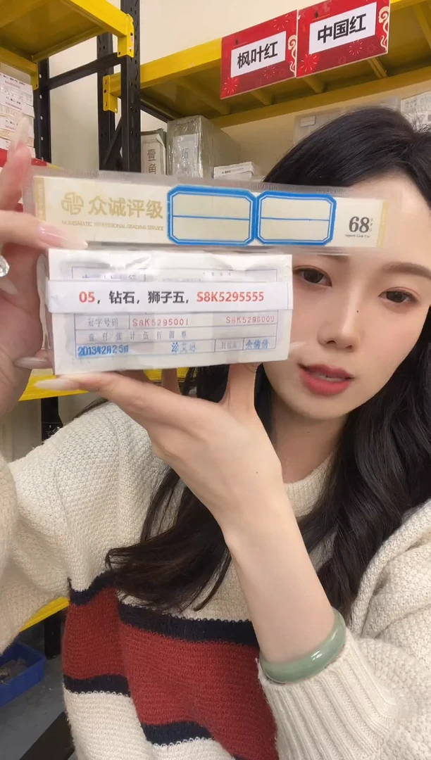 M，05，钻石，狮子五，S8K5295555