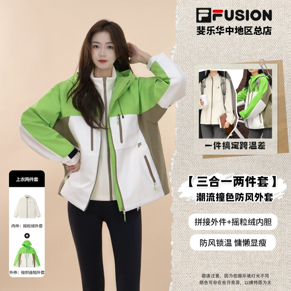 FILA斐乐【二合一外套】女秋季户外撞色拼接可拆卸两件套T11W547703