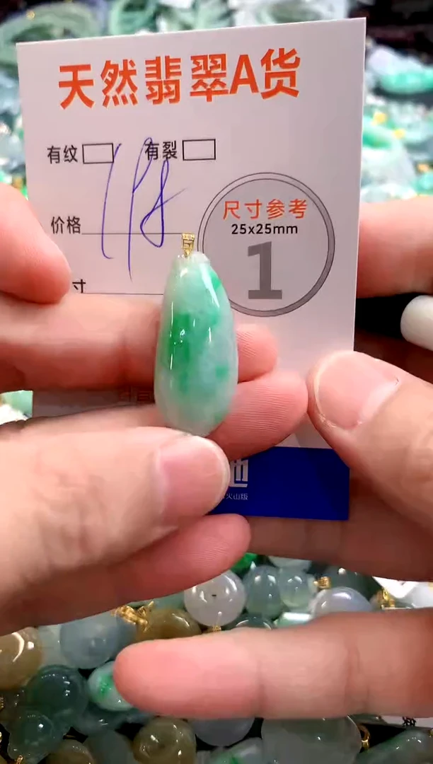 颈饰18K金镶嵌翡翠0483961940