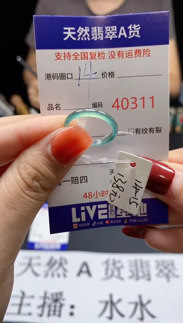 翡翠戒指未镶嵌天然翡翠戒圈0311